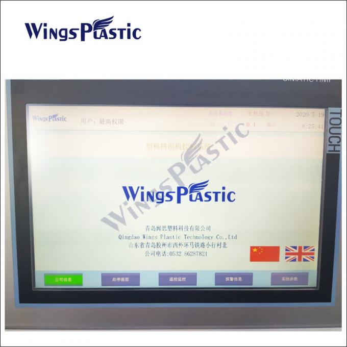 PETPSPCプレート製造機械 プラスチックソフトカーテンシートエクストルーションマシン 6